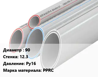 Труба полипропиленовая 90 s=12.3 Ру16 PPRC